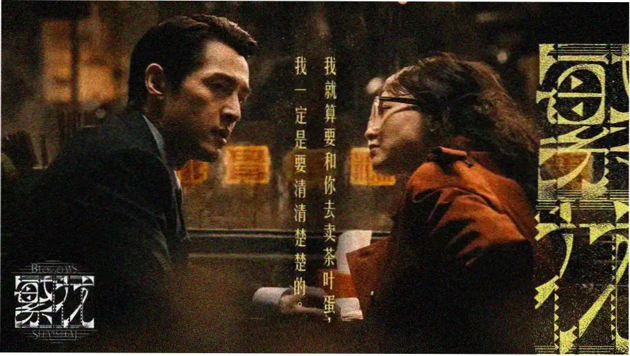 霸王别姬｜华语经典重映